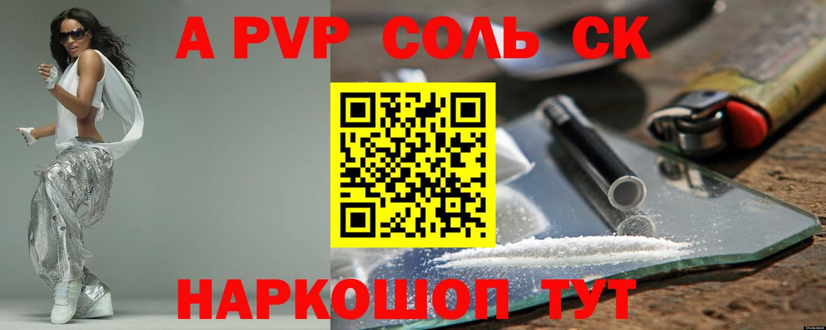 Alpha PVP кристаллы  Вход с VPN  Alpha-PVP VHQ  Янаул  Альфа ПВП Crystall 