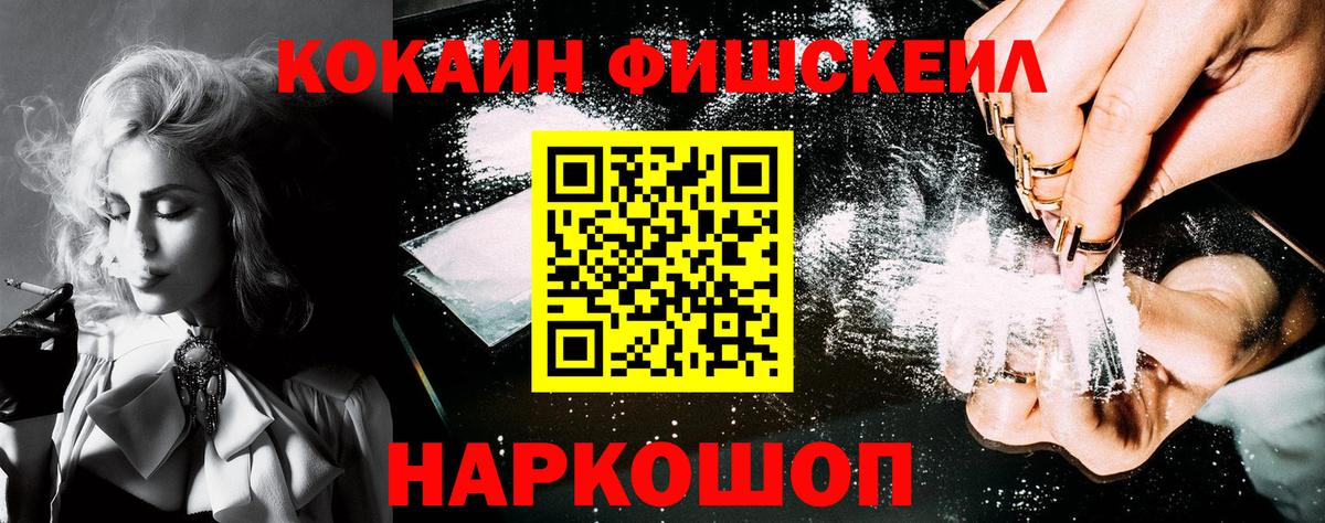 КОКАИН 98% Янаул