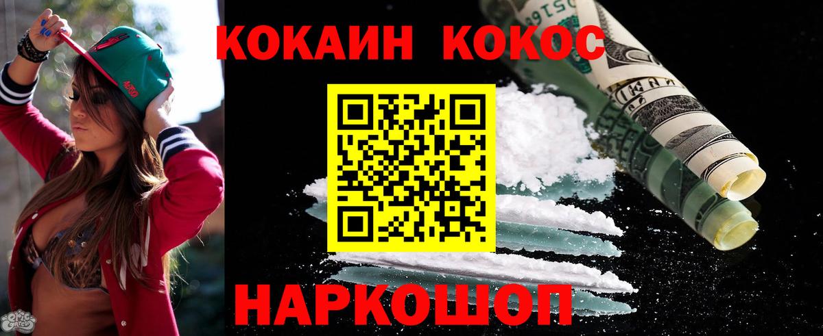 Янаул  Cocaine  Вход с VPN  Cocaine Fish Scale 