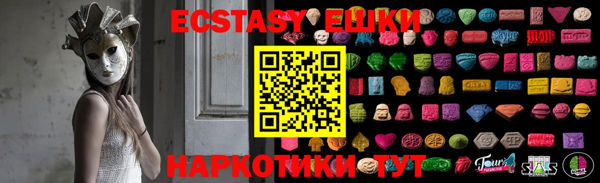 Ecstasy 280мг  Вход с VPN  ЭКСТАЗИ 280 MDMA  Янаул 