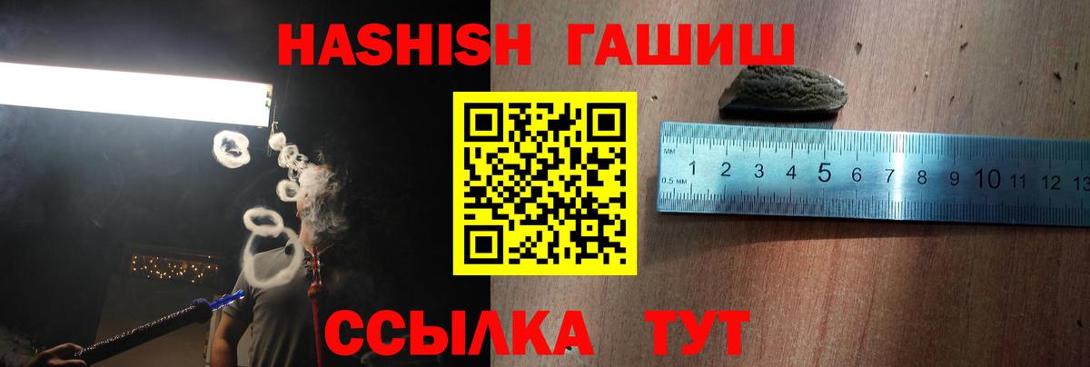 ГАШИШ индика сатива Янаул