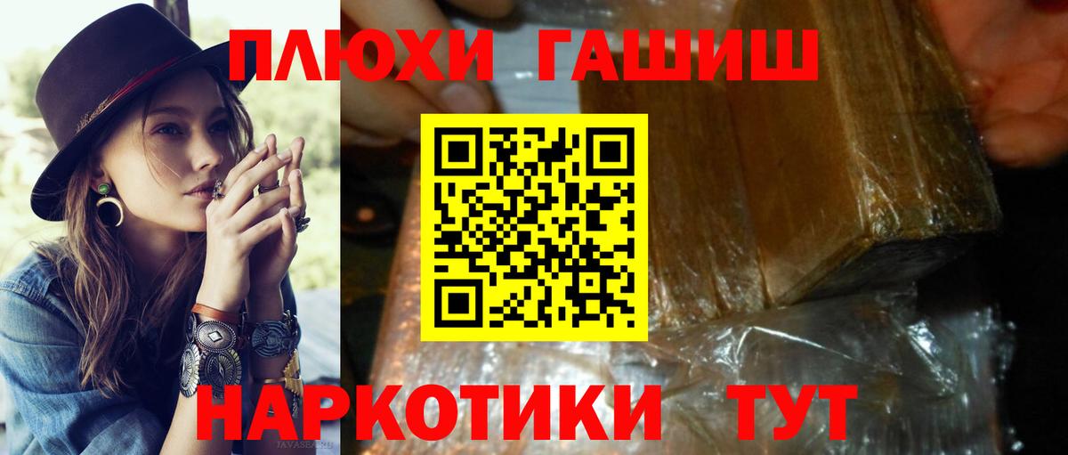 ГАШИШ убойный  Гашиш hashish  Янаул  купить   Вход с VPN  ГАШИШ 