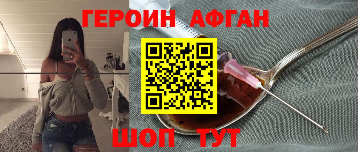 Героин герыч Янаул