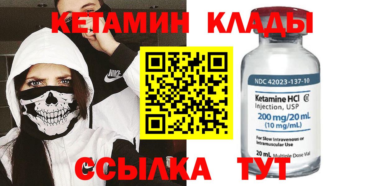 Кетамин ketamine Янаул