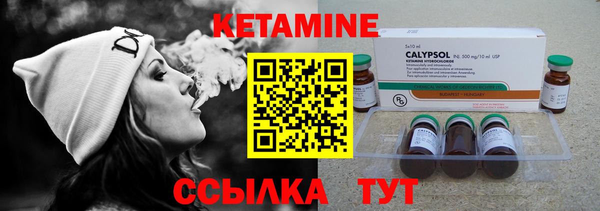 Янаул  Кетамин ketamine  Вход с VPN  Кетамин VHQ 