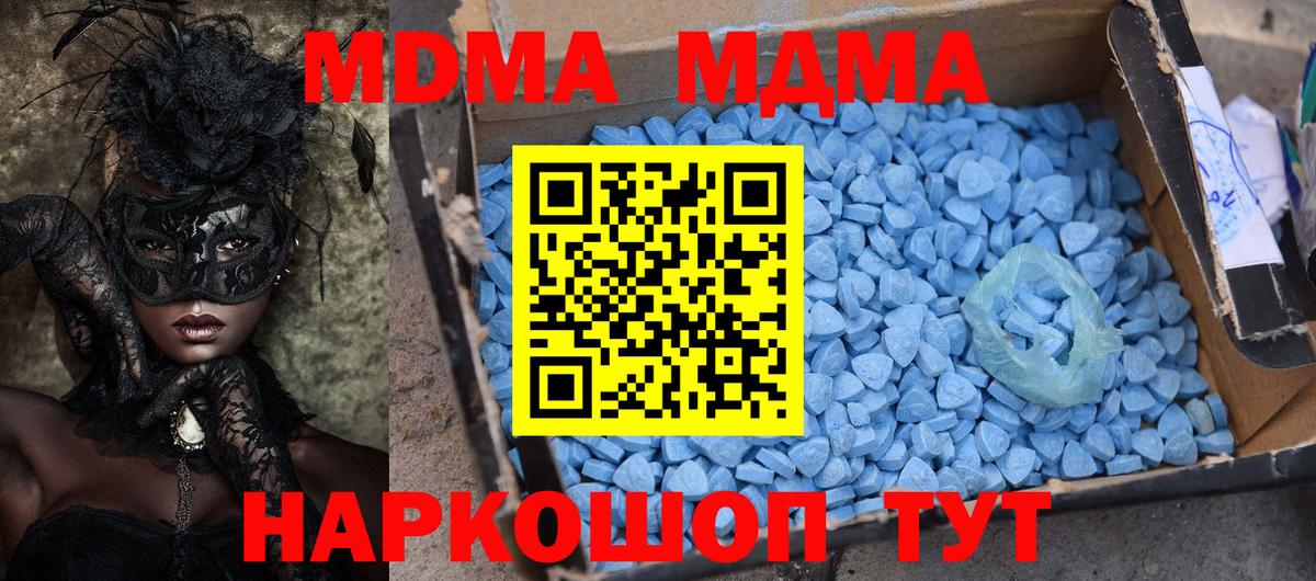 Янаул  МДМА Molly  Вход с VPN  MDMA кристаллы 