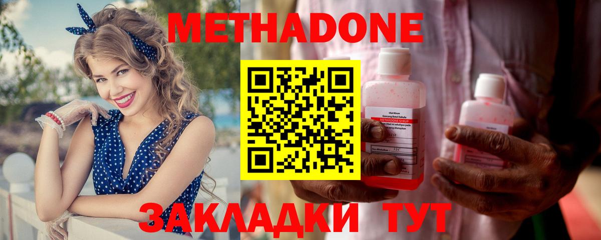 Янаул  дарк нет как зайти  Вход с VPN  Метадон methadone 