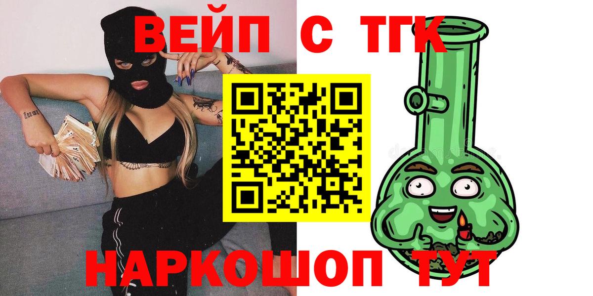 даркнет сайт  Дистиллят ТГК Wax  Вход с VPN  Янаул 